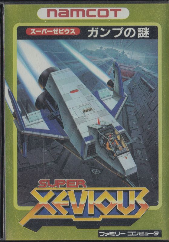 Super Xevious box art for Famicom